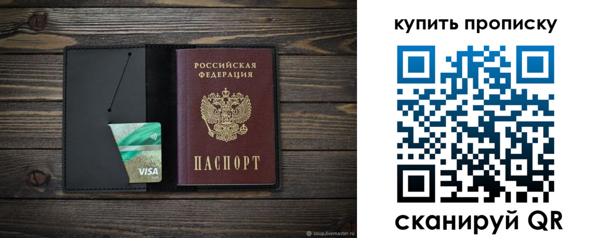 прописка паспорт в Котласе