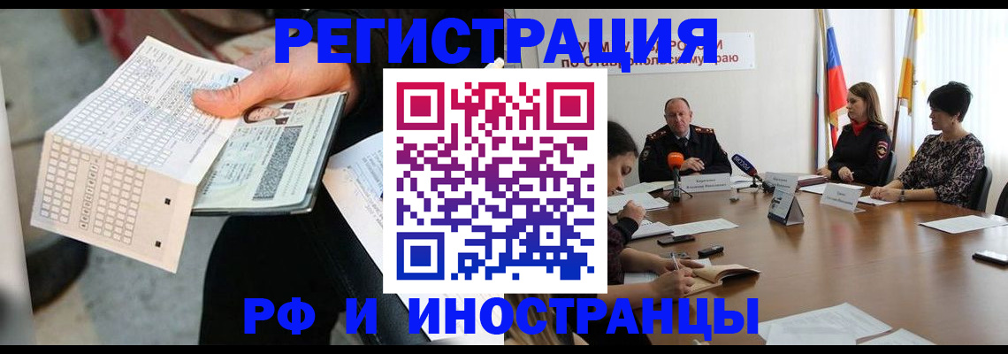 прописка для школы в Котласе