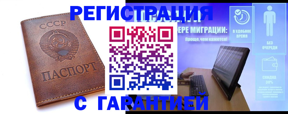временная регистрация в квартире в Котласе